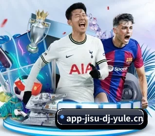 极速电竞 APP 界面